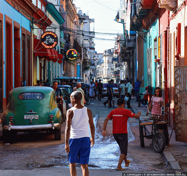 Улица в Гаване